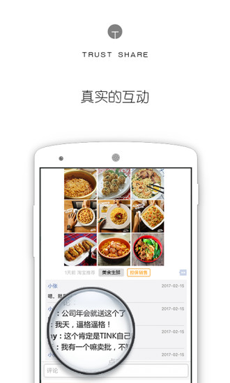 趣转转  v2.2.0图4