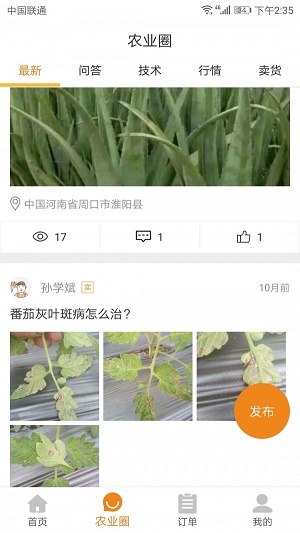 丰景惠  v2.5.3图1