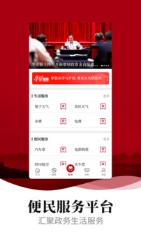 新冕宁  v2.1.1图2