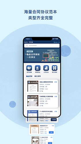 小Q合同  v1.4图3