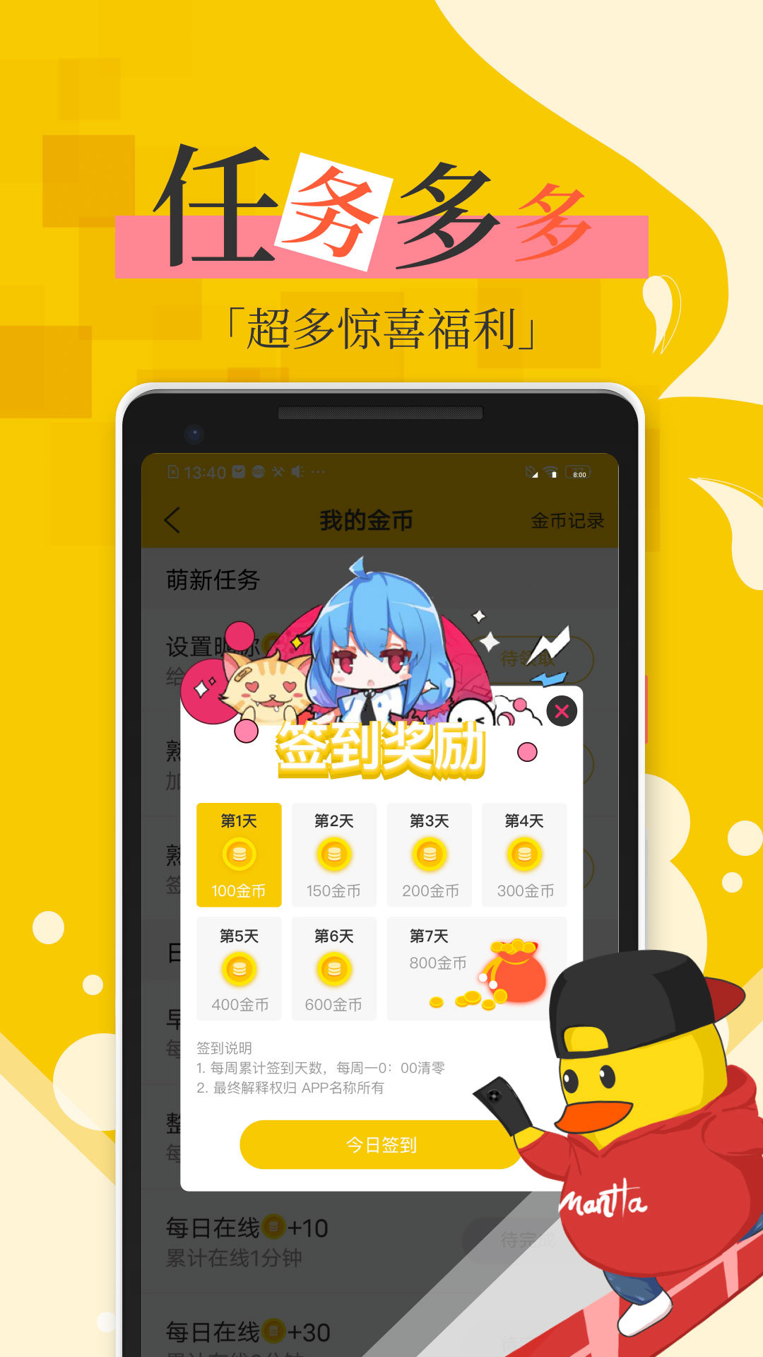 漫画说  v1.0.0图1