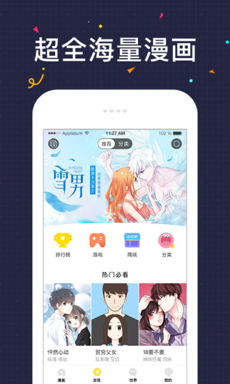 快看漫画APP  v5.90.1图2