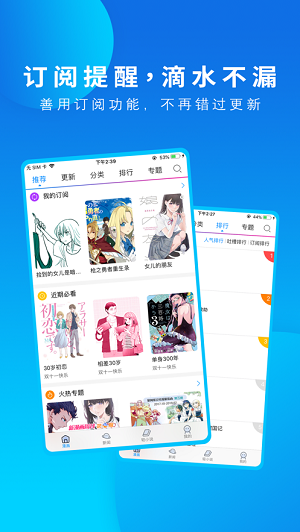 动漫之家新版本  v3.7.1图3