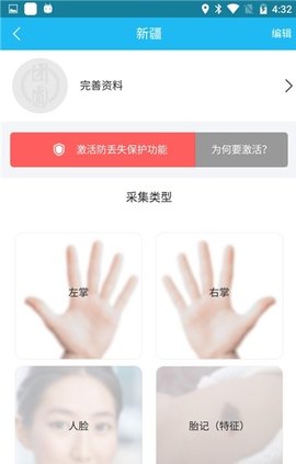 团圆系统  v1.0图1