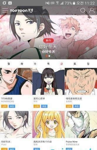 塔漫漫画破解版  v4.0.1图1