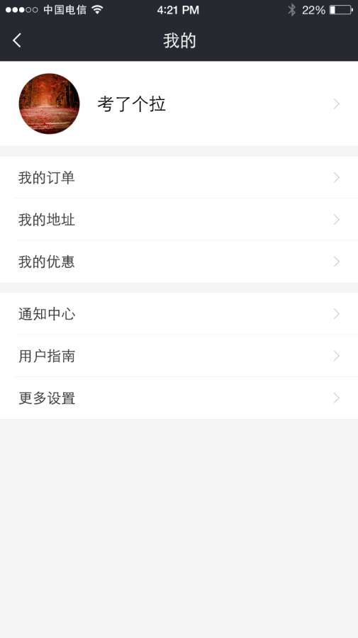 E代收  v1.0.0图4