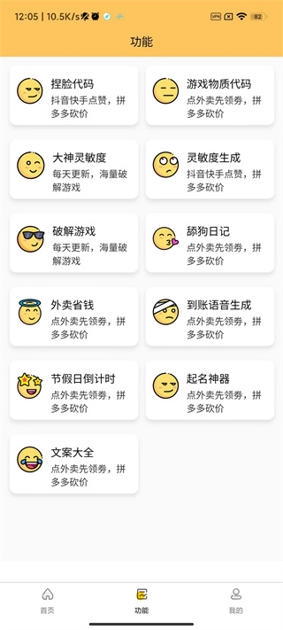 妞妞画质怪兽144帧安卓版下载  v2.2.1图1