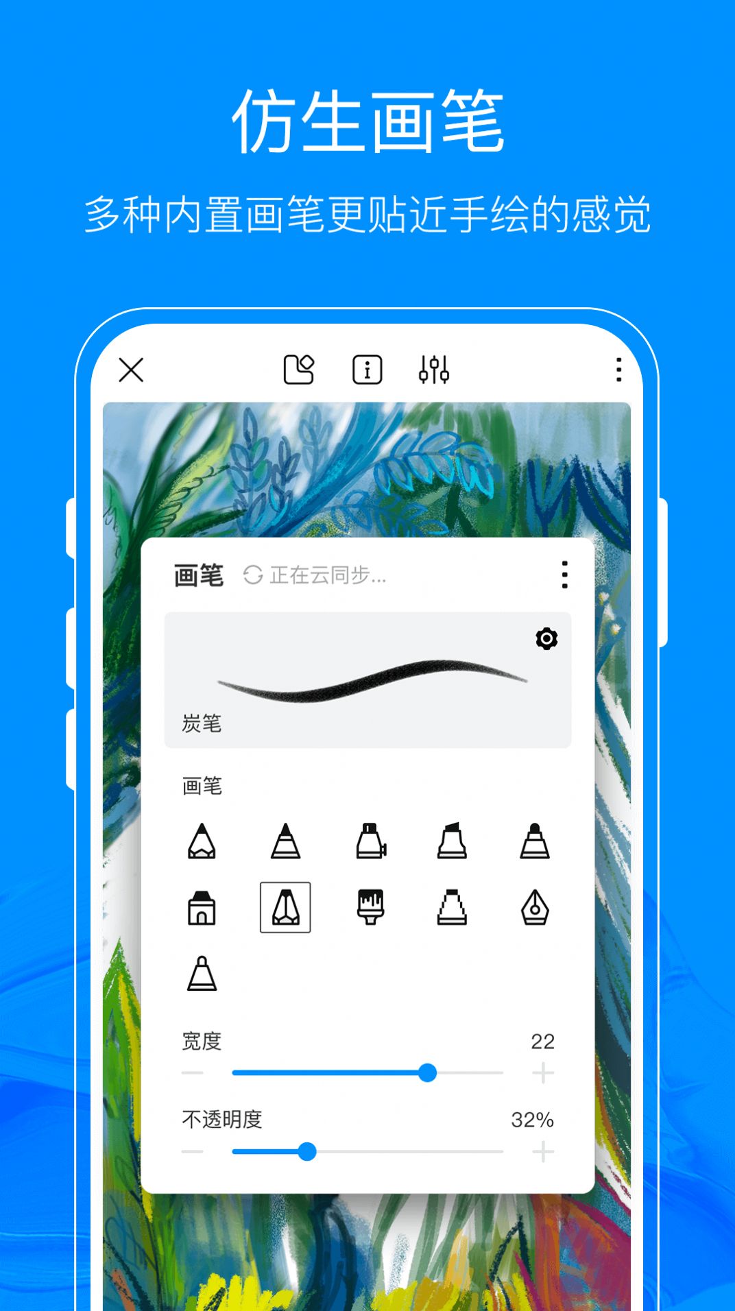 熊猫绘画最新版  v1.5.1图3