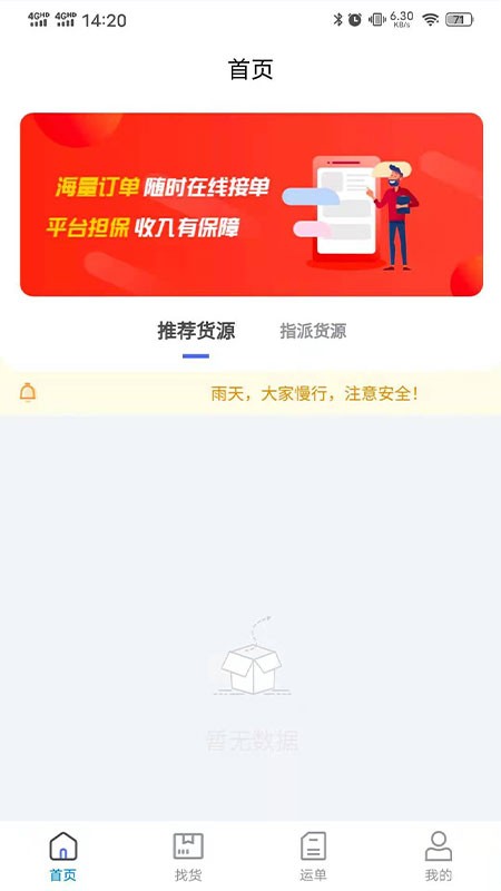 昌道司机  v1.0.1002图1