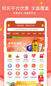 淘我想要优惠券  v2.1.45图3