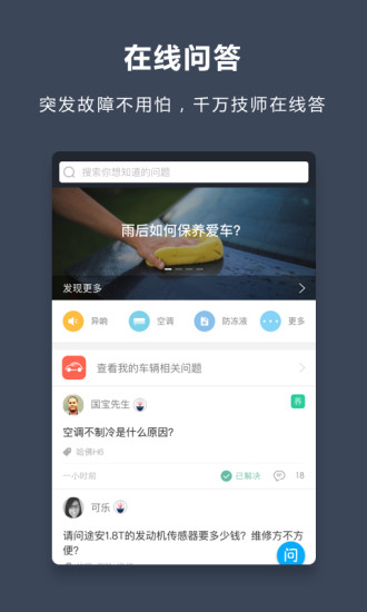 小白用车  v3.20.5图3