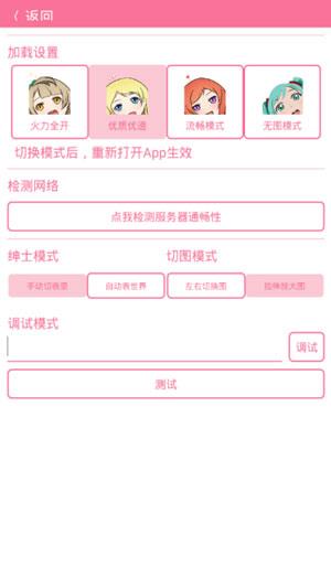 绅士领域破解版  v2.0图3