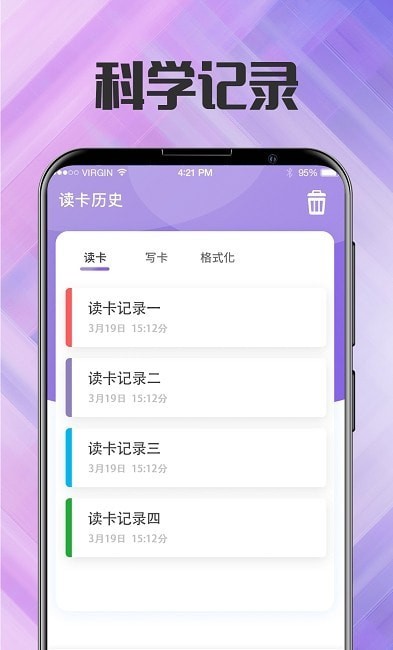 NFC门禁卡管家  v3.2.3图3