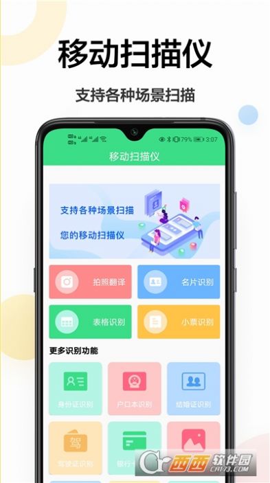 cs全能扫描大师  v1.0.0图2