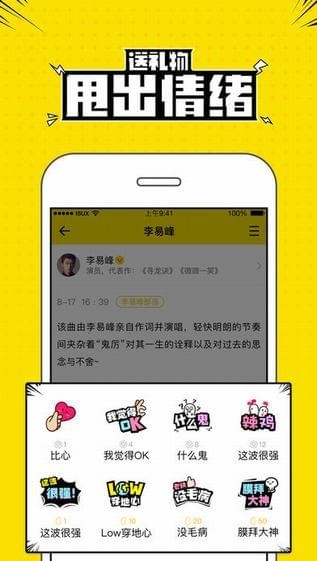 兴趣部落篝火版  v2.3.0.3306图2