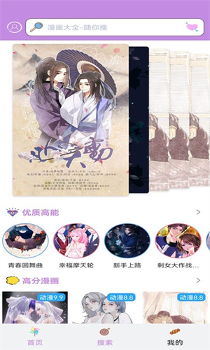 三六漫画  v1.8.6.9图3