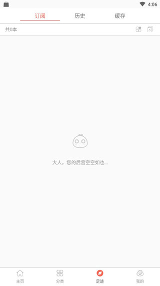 彩阅漫画  v1.0.2图2