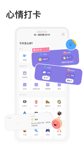 情侣星球  v1.0.51图1