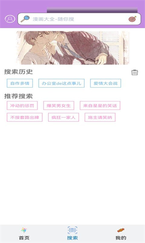 三六漫画  v1.8.6.9图1