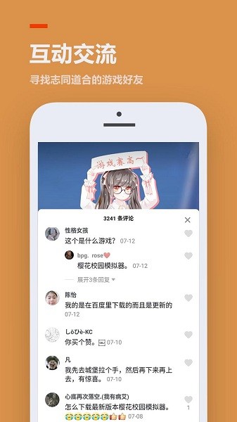 233乐园下载安装最新版本2022年无实名  v3.1.0.0图1