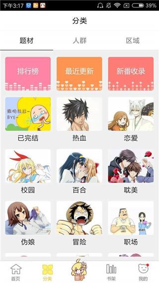 绅士图书馆破解版  v3.6.0图1