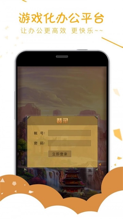 西游OA  v6.5图1