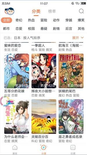 蓝鲸漫画  v1.0.0图2