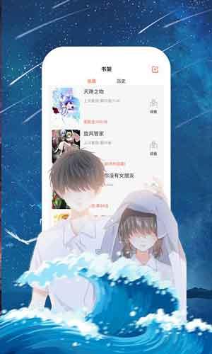 里漫社手机版  v1.76图2