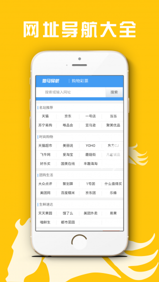 猎马导航  v1.0.1图4