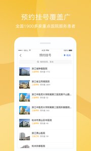 健康龙江  v1.0.2图4