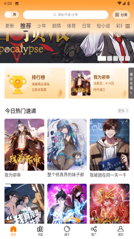 柚子漫画无广告版 1.0.0 安卓版  v1.0.0图1