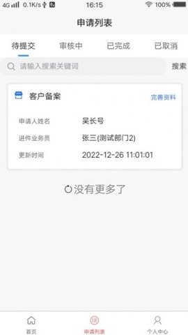 火搜云  v1.0.0图3