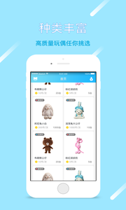 淘乐抓娃娃  v1.2图1