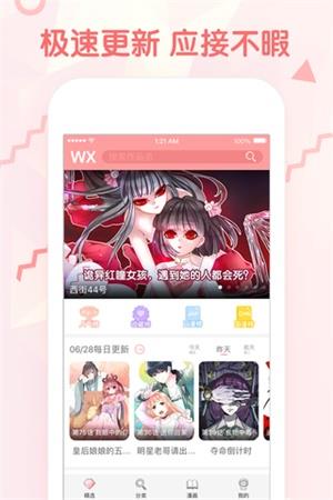 吉吉漫画免费版  v2.0图2