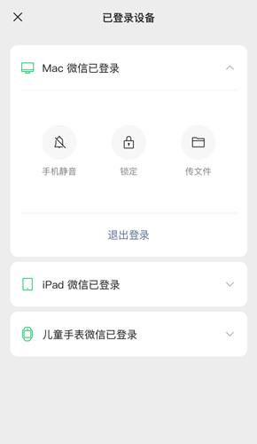 微信2023年最新版本  v8.0.40图1