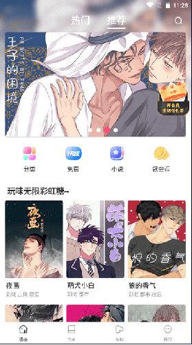 漫蛙manwa漫画免费版  v3.7图1