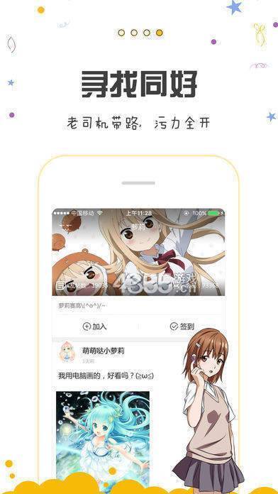 包子漫画  v1.2.1图1