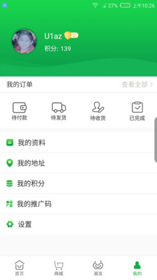 小碗健康  v1.0.1图4