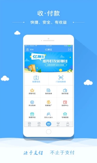 亿赚宝  v2.3.20图4