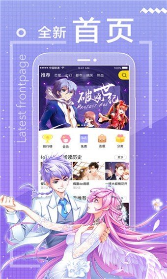 包子漫画  v1.2.1图3