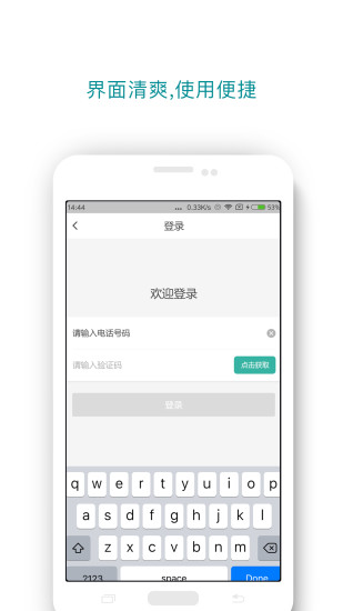 及时雨出行  v5.4.0图1