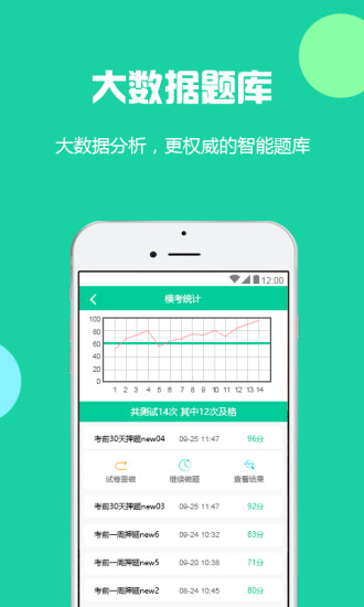 云考点  v5.0.13图4