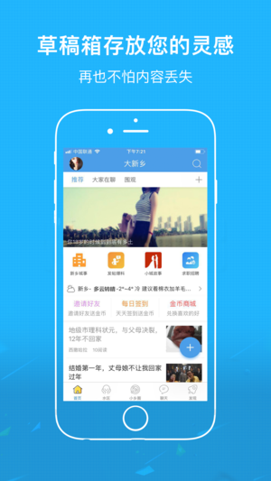 大新乡  v3.0.1.1图1