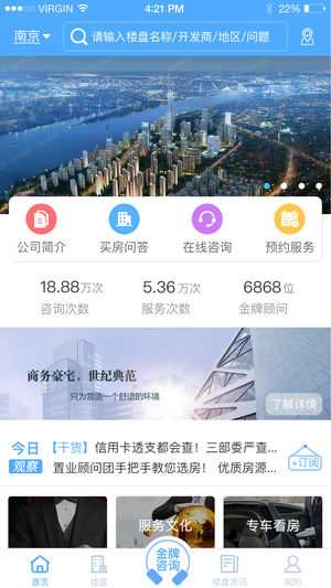 对房网  v1.0.0图1