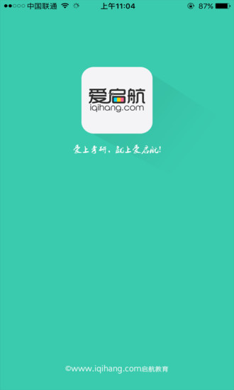 启航教育  v2.0.13图1