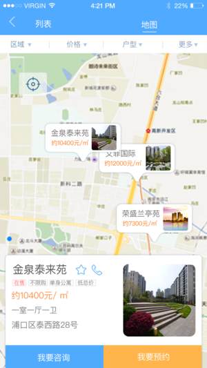 对房网  v1.0.0图4