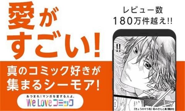 漫画割草机免费版  v2.9.4图2