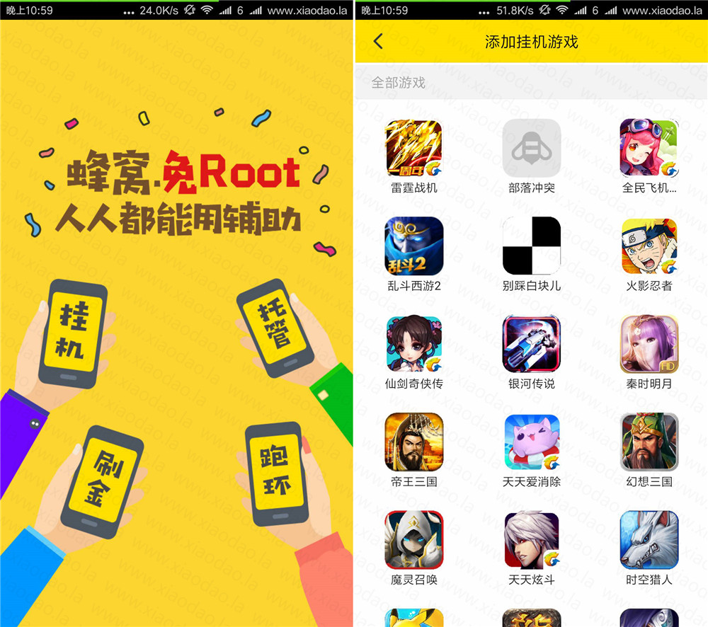 马蜂窝  v3.1.9图1