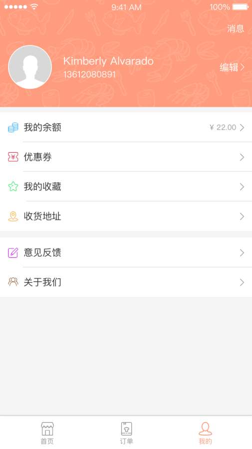 吃无双外卖  v1.2图2