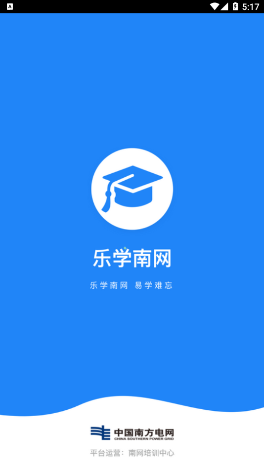 乐学南网